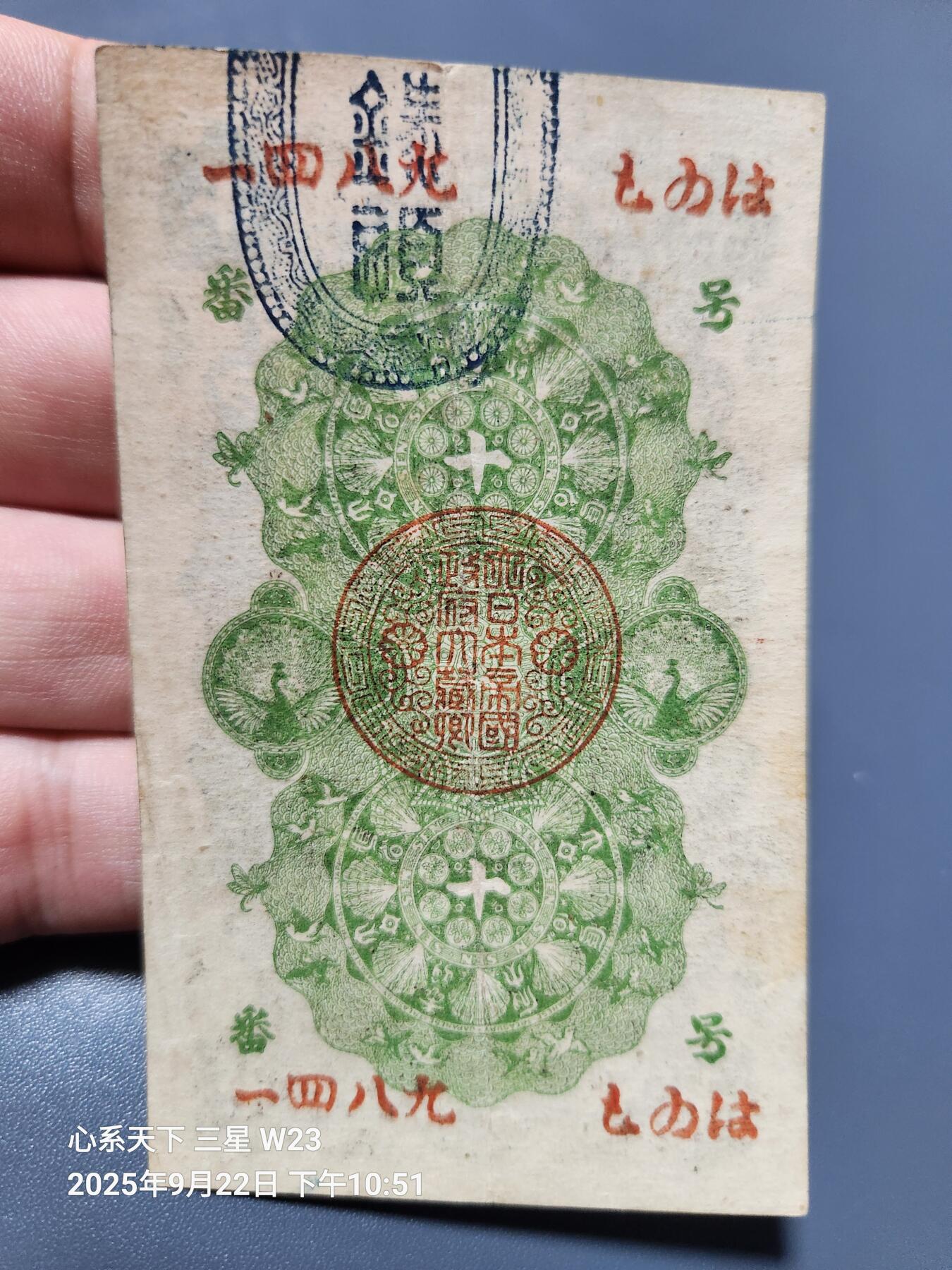 9月24号晚上8点 外国纸币自动截拍第33场
