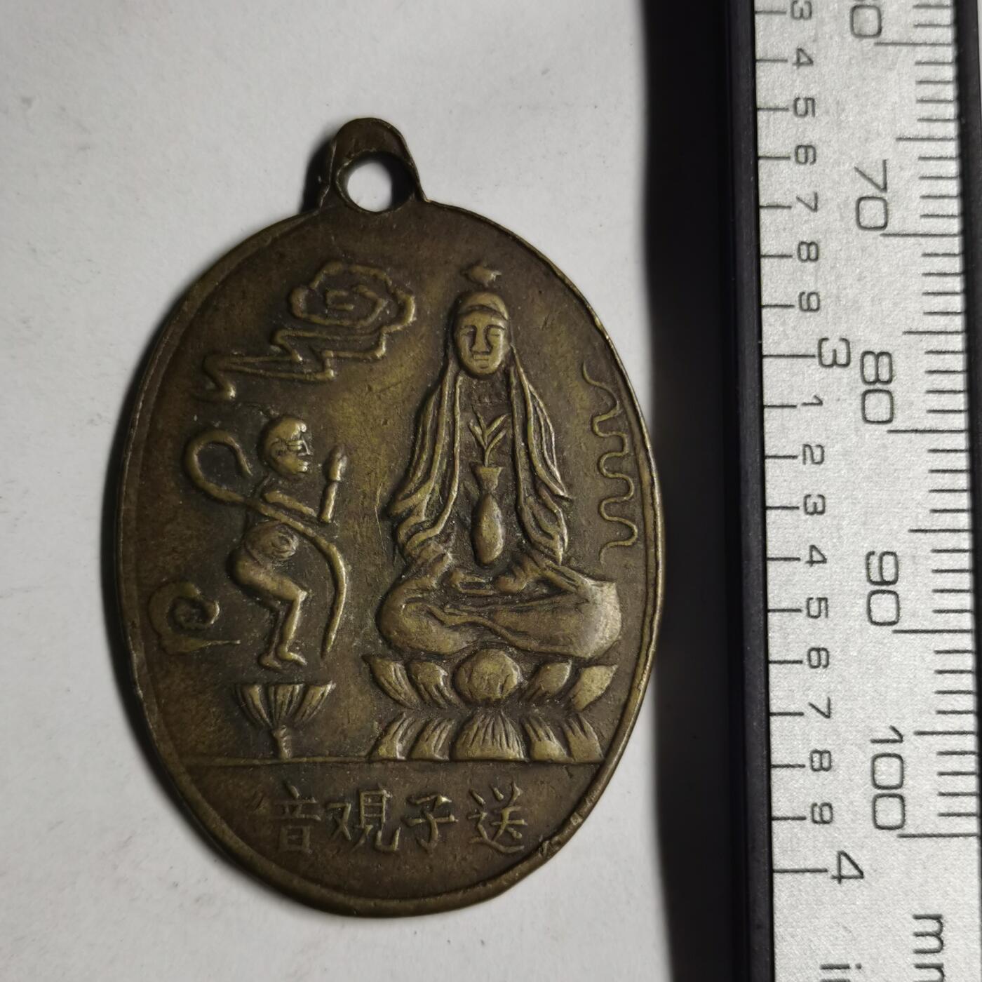 藏珍品阁专场76期 喜得贵子