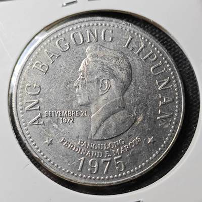 KK钱币收藏小铺 第347场 2月预留时间 周末发货 - 1975菲律宾5比索 大币