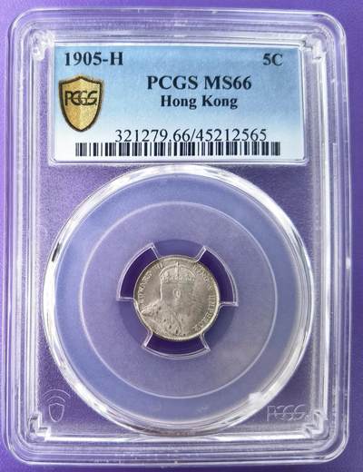 久信天成藏品～第二期 精品香港硬币 - 1905-H 5C PCGS MS66