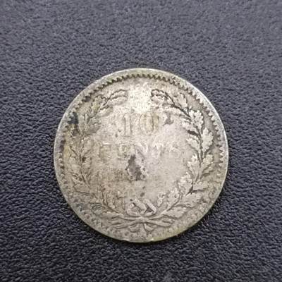 【淘币小摊】限时拍第七百五十二拍  小银币场 满百包邮可预留两周  周一统一发货  - 荷兰1885年10分银币