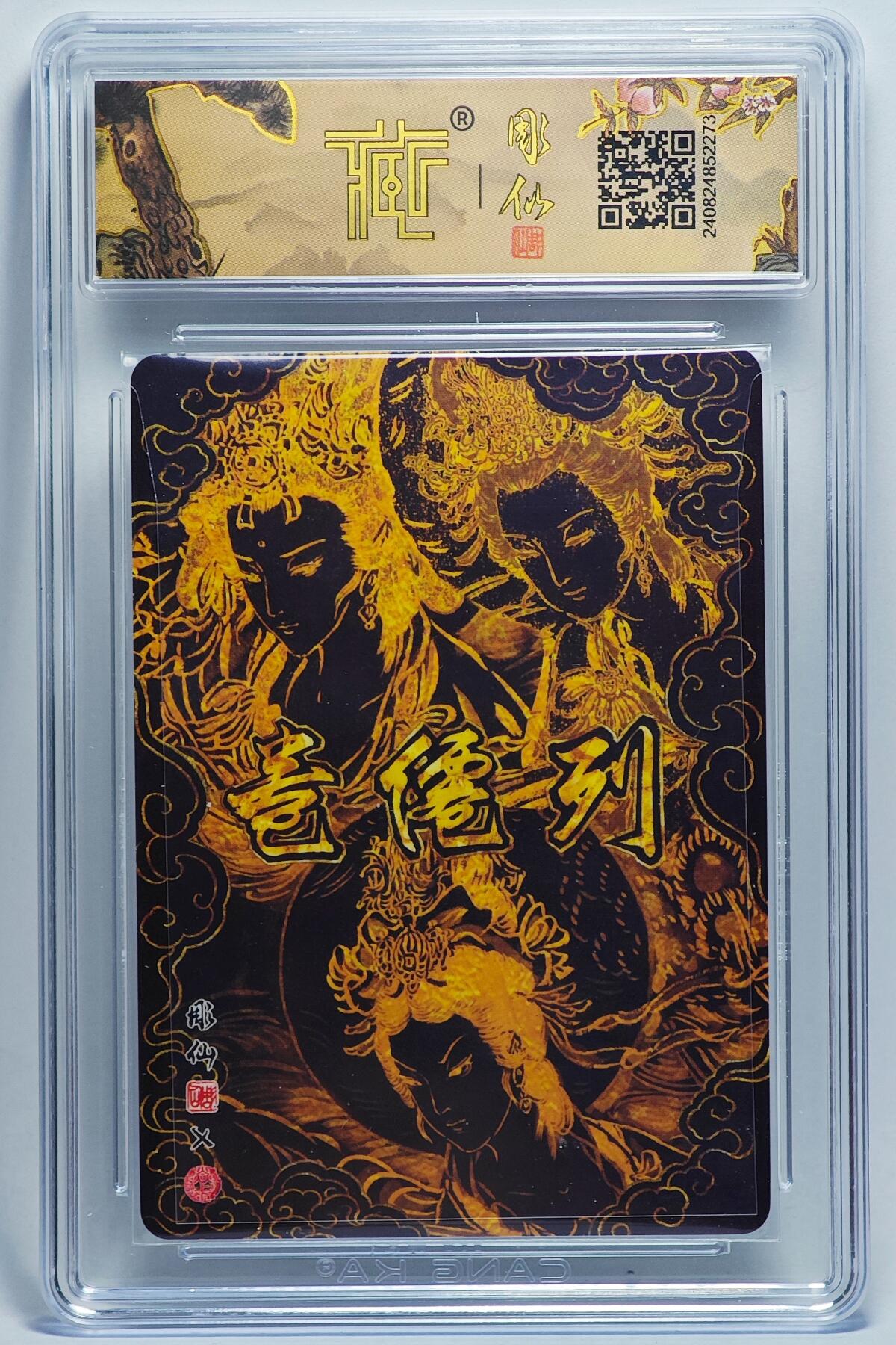 白泽拍卖卡牌手绘专场第25期