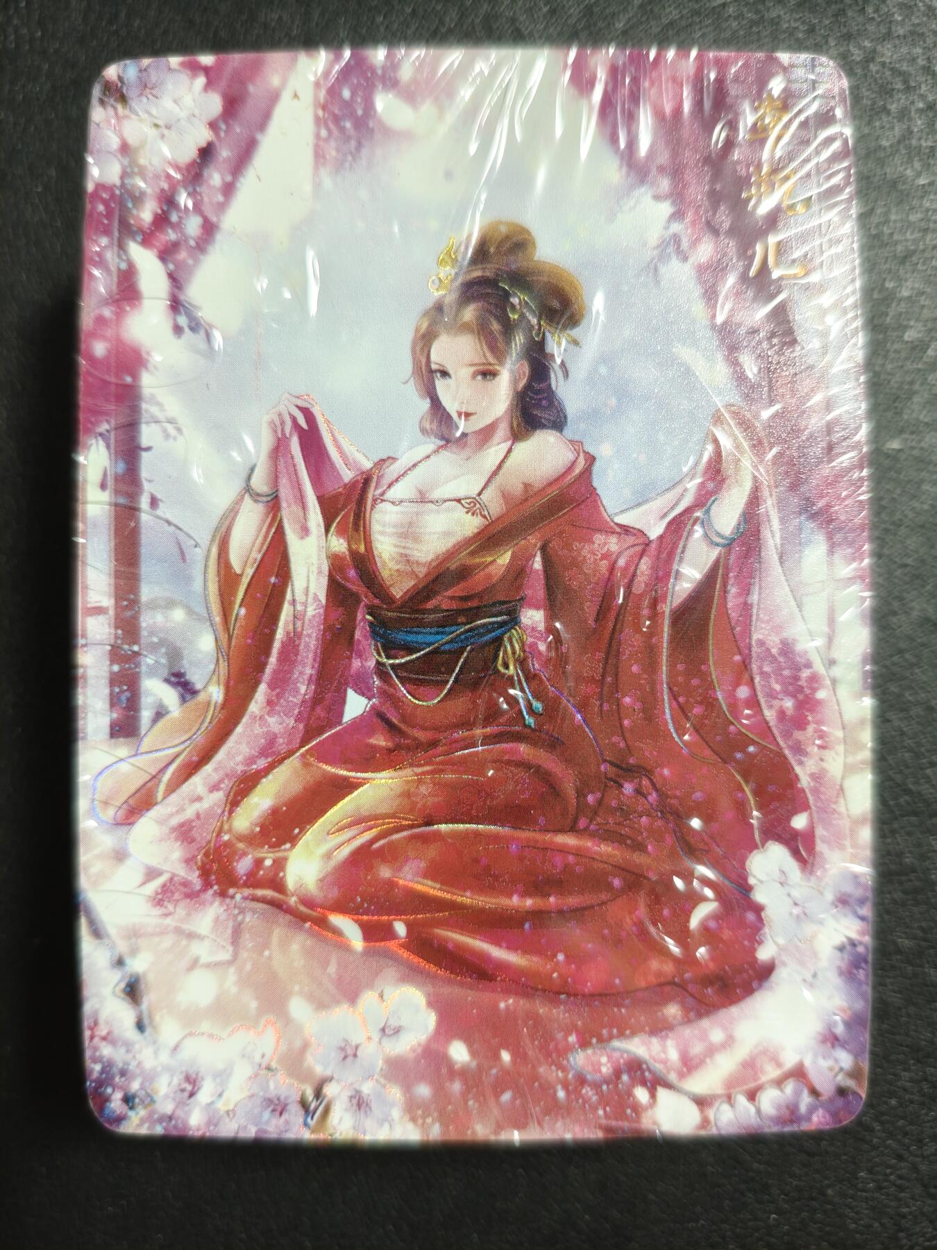 天玑星卡拍第125期《9.25周四截拍》持续收拍收评中 满赠卡需备注 燎原文化 解语花 彩闪 一包未拆封