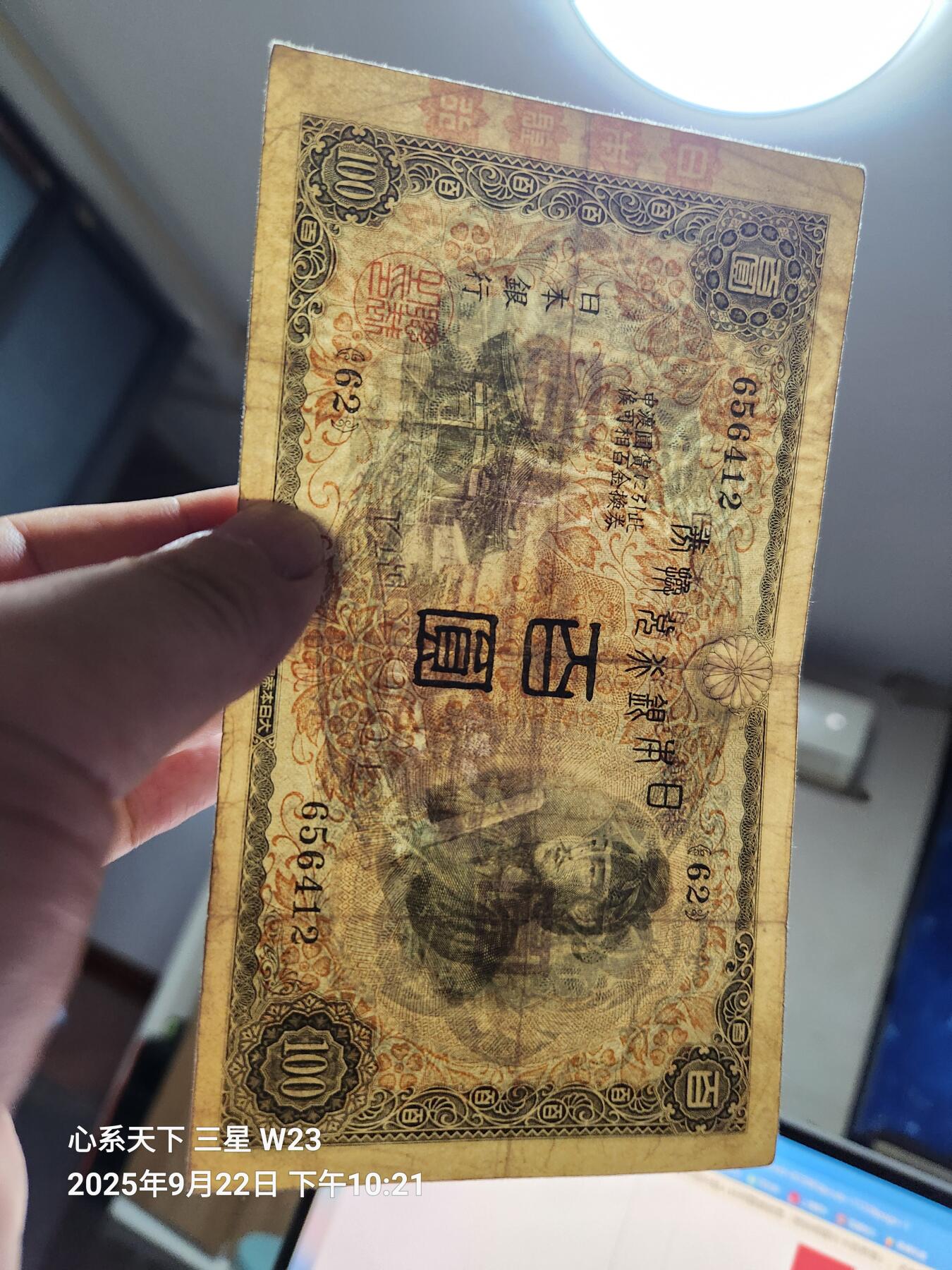 9月24号晚上8点 外国纸币自动截拍第33场