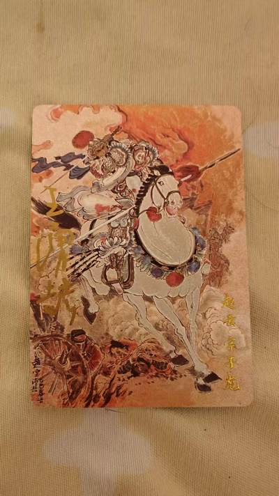 光影卡牌第23期，各家亲签，各家套卡，持续收拍品 - （亲签）百里三国五虎，王涌喆亲签赵云