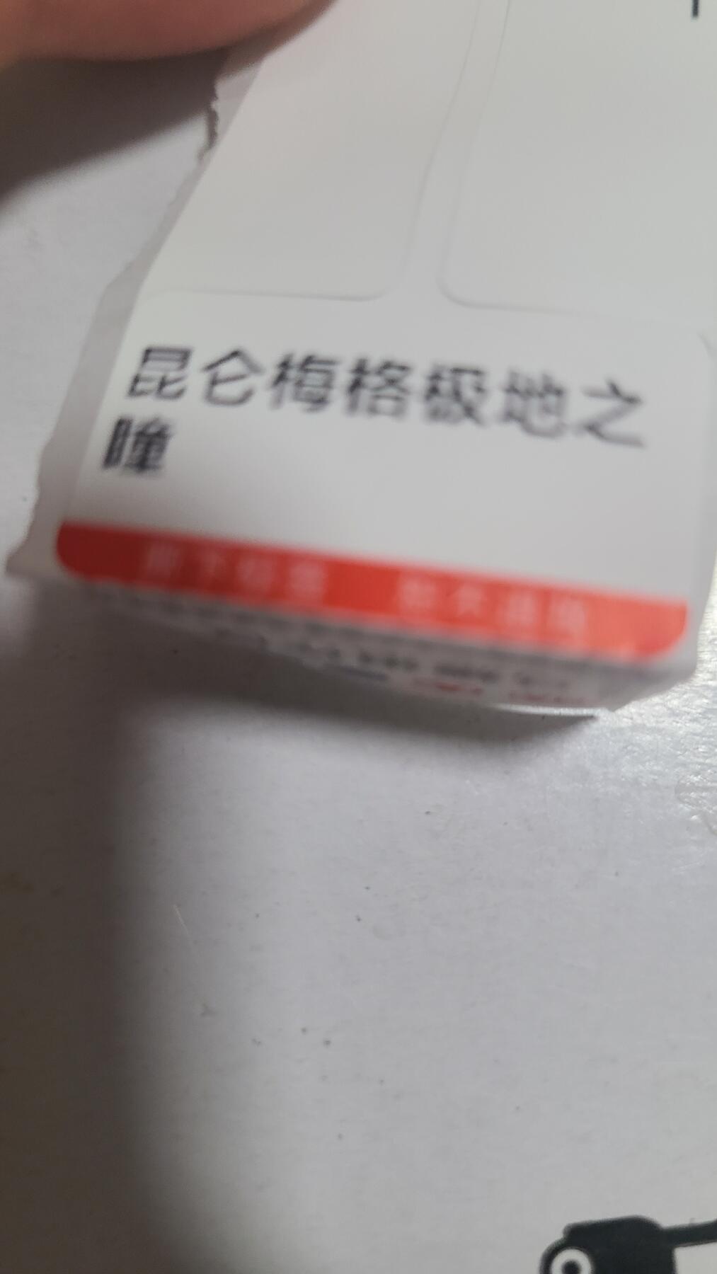 昆仑梅阁极地之瞳卡5.0手把件一对两个