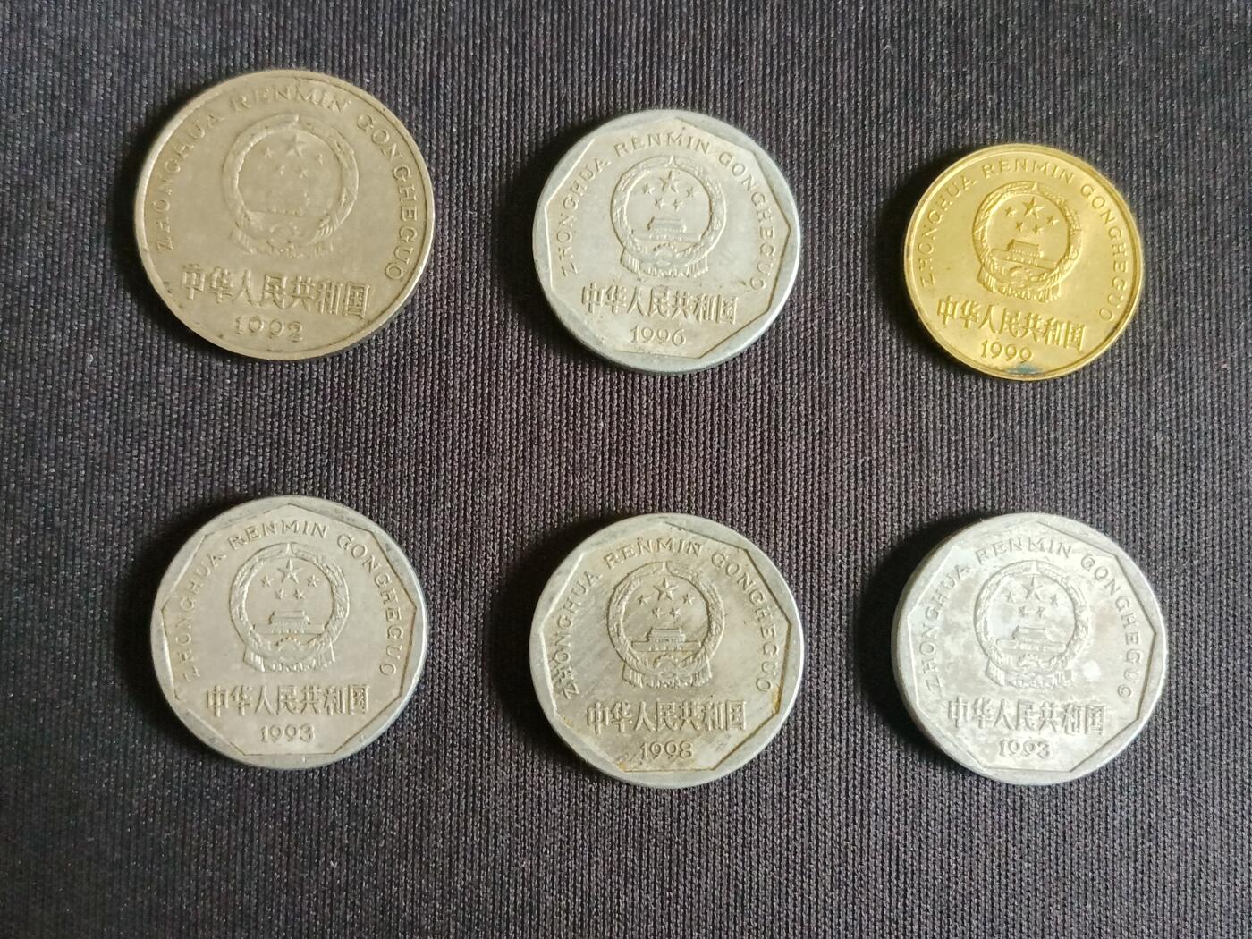 【游宝拍卖】乙巳蛇年71期 节前综合场 周五集拍 国徽版硬币 90年代