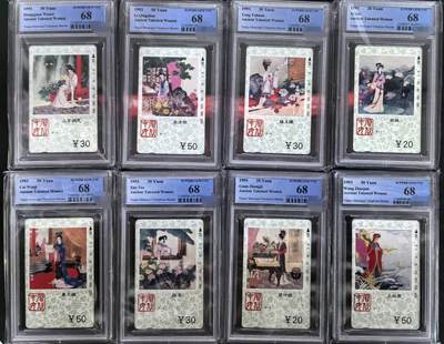 庆双节中国集卡PCGS专场拍卖(七) - 天津历代才女PCGS68