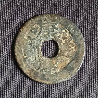 【游宝拍卖】乙巳蛇年71期 节前综合场 周五集拍 - 康熙通宝