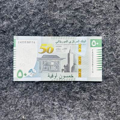 🇲🇷2522¥ ¥毛里塔尼亚2025年50乌吉亚Polymer塑料钞，新版本（新安全线），特殊版和普通版  - 毛里塔尼亚2023年50乌吉亚Hybrid纸塑复合钞，纪念钞，CA0353811G