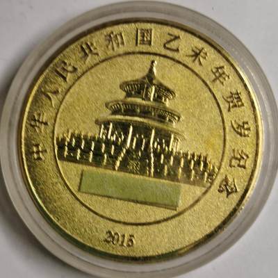 藏珍品阁专场76期 - 纪念章