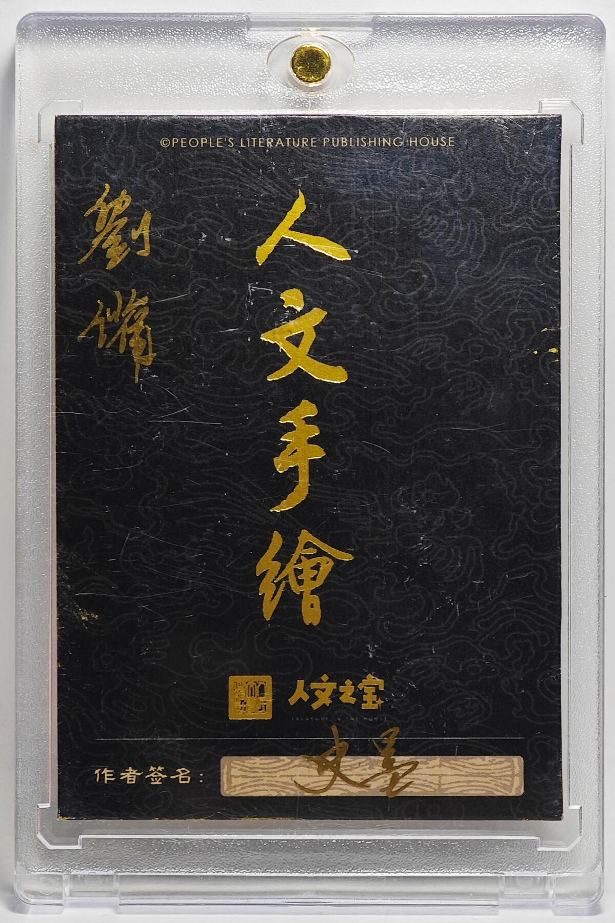 白泽拍卖卡牌手绘专场第25期