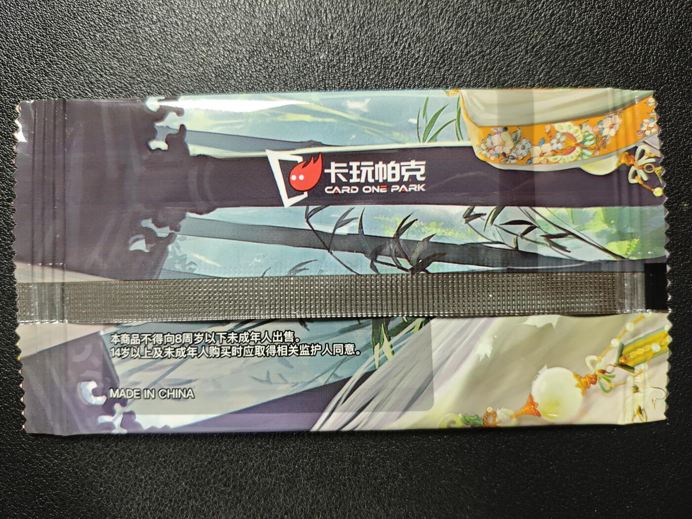 天玑星卡拍第125期《9.25周四截拍》持续收拍收评中 满赠卡需备注 卡玩帕克 异界水浒神姬 朱富 炫光粗闪 两张