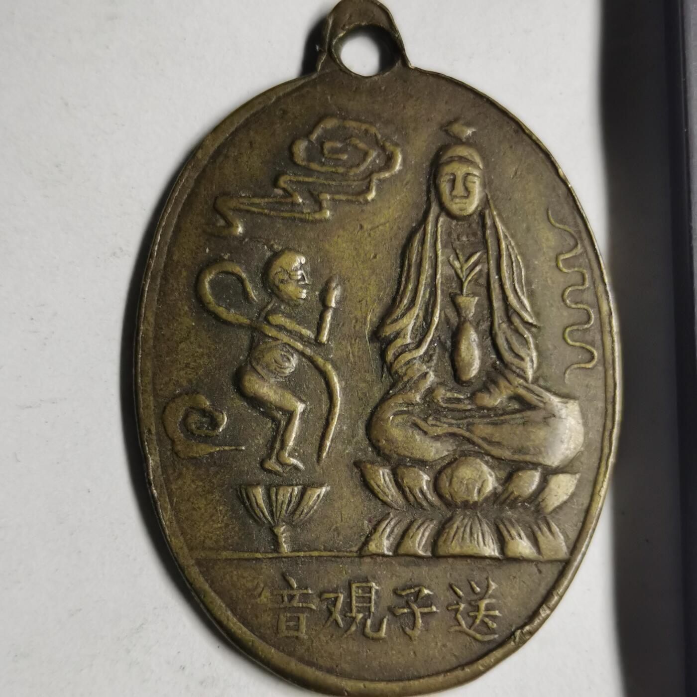 藏珍品阁专场76期 喜得贵子