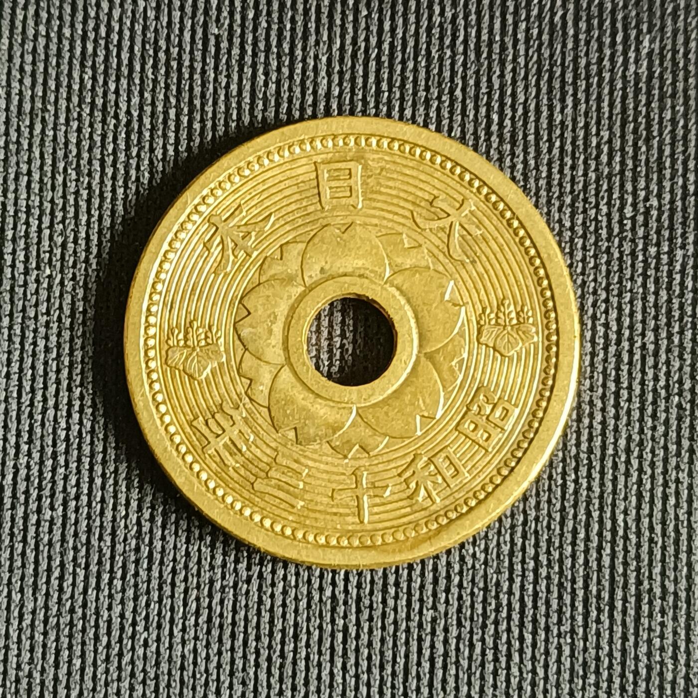 【游宝拍卖】乙巳蛇年71期 节前综合场 周五集拍 昭和13年十钱