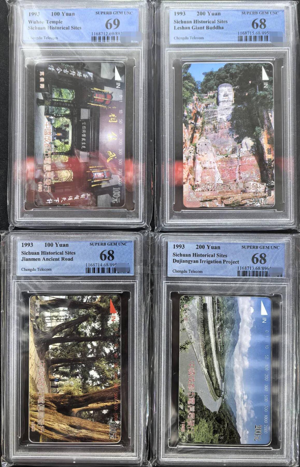 庆双节中国集卡PCGS专场拍卖(七)