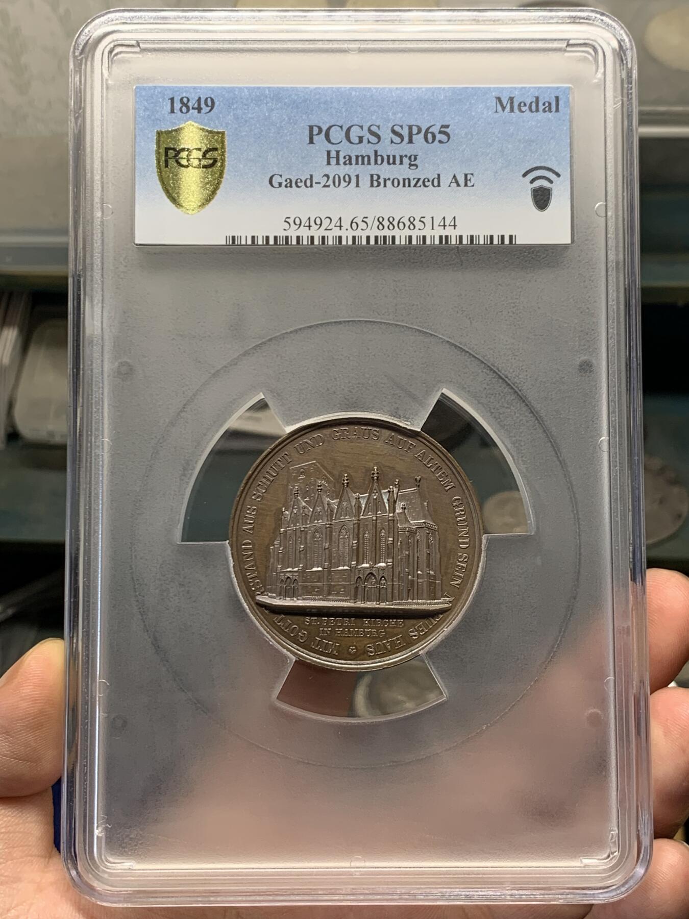 《竞宝斋》第422场 周日，周一，周二  3场连拍 （全场包邮） PCGS SP65 德国1849年汉堡教堂铜章