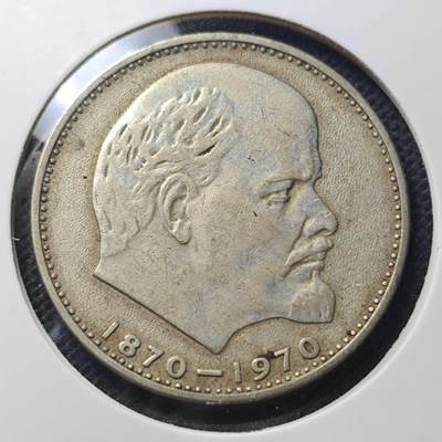 KK钱币收藏小铺 第348场 2月预留时间 周末发货 -   1970苏联1卢布纪念币 列林百年诞辰纪念