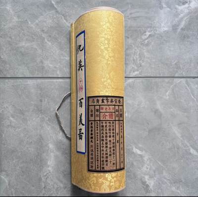 听雨轩 名人书画卷轴 - 仇英百美图 蓝光防伪 荣宣斋字画收藏220/30cm