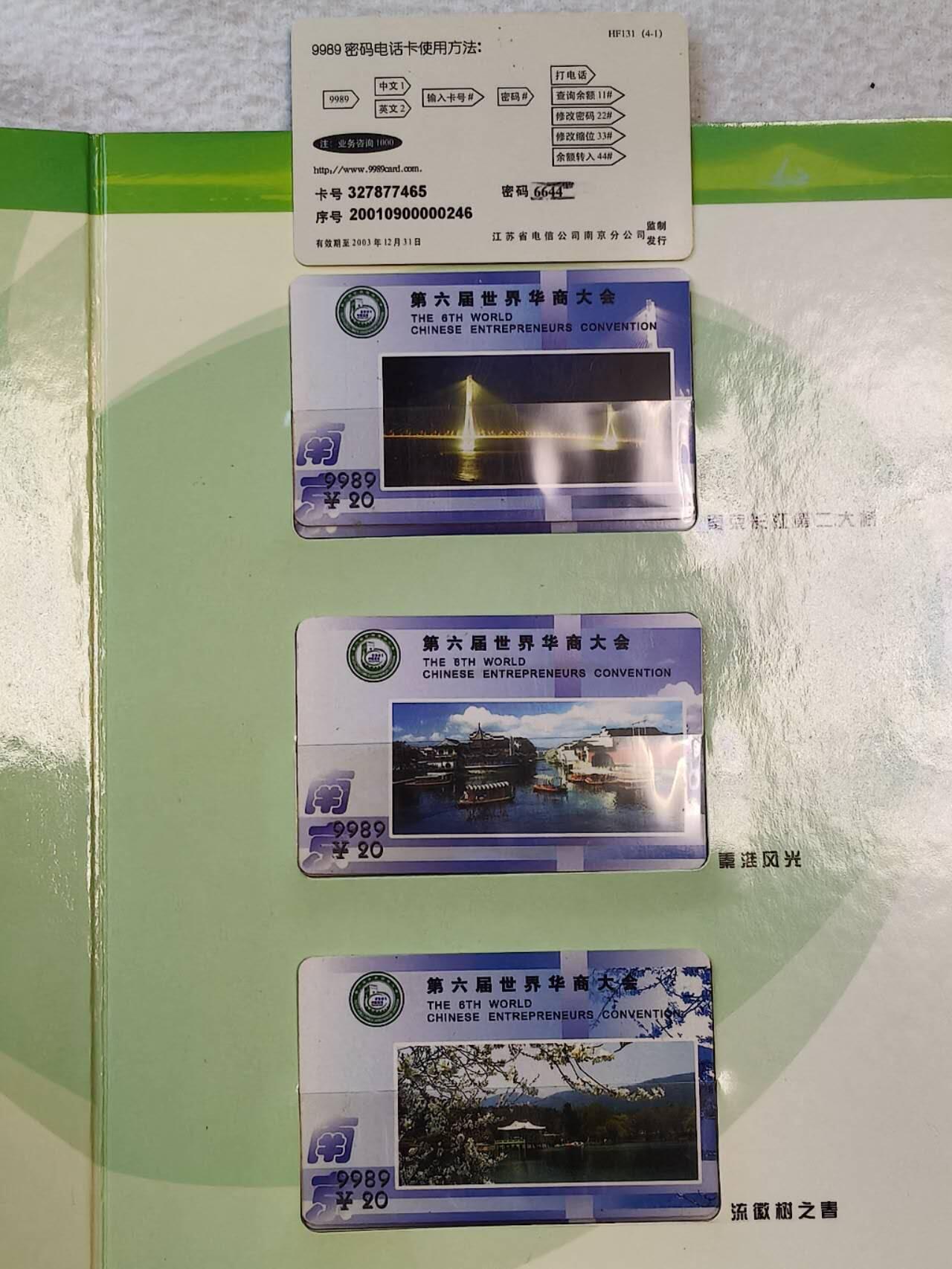 易卡拍卖第47期