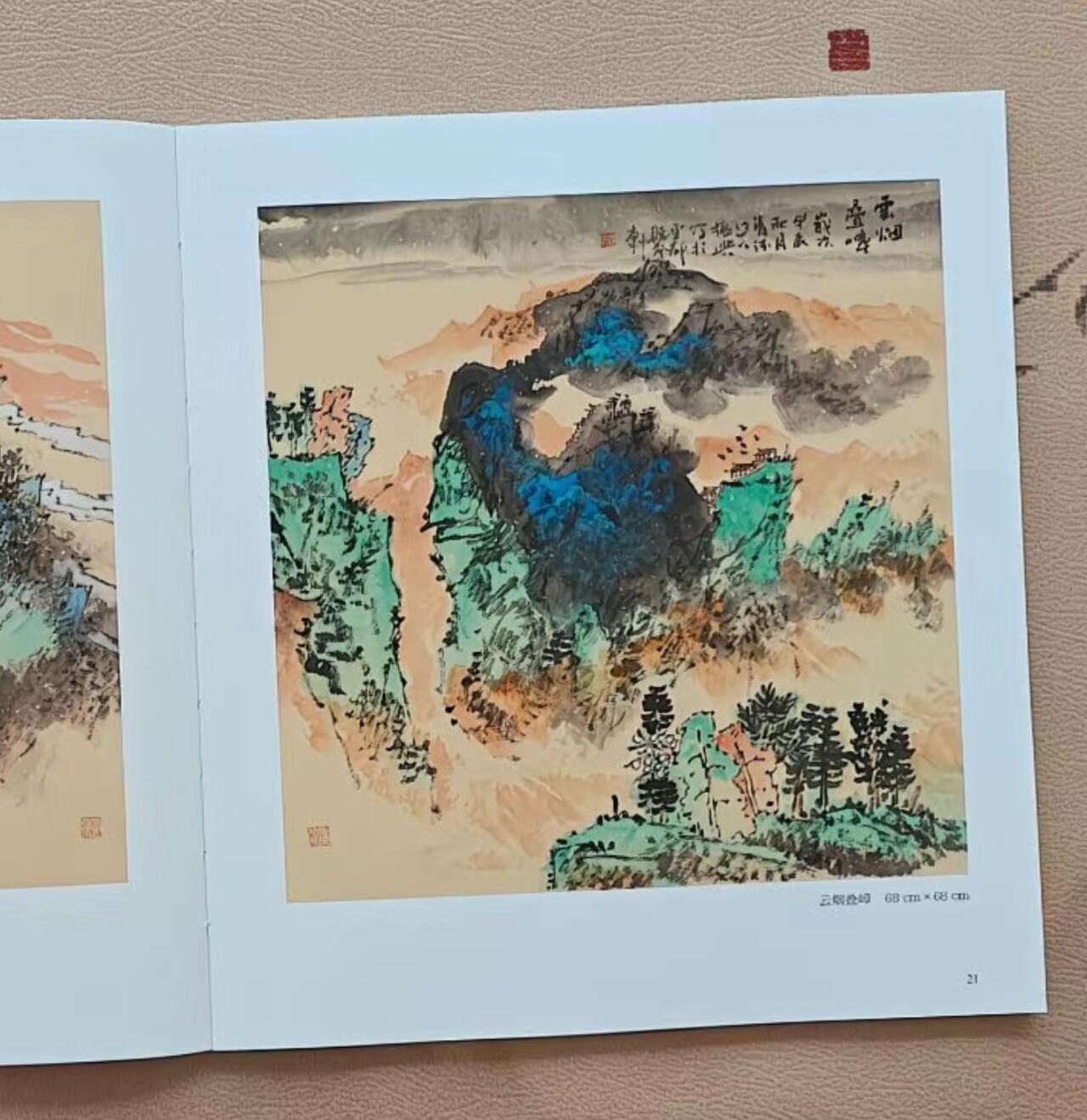 听雨轩    当代中国画名家小品集（全新正版）限时专场