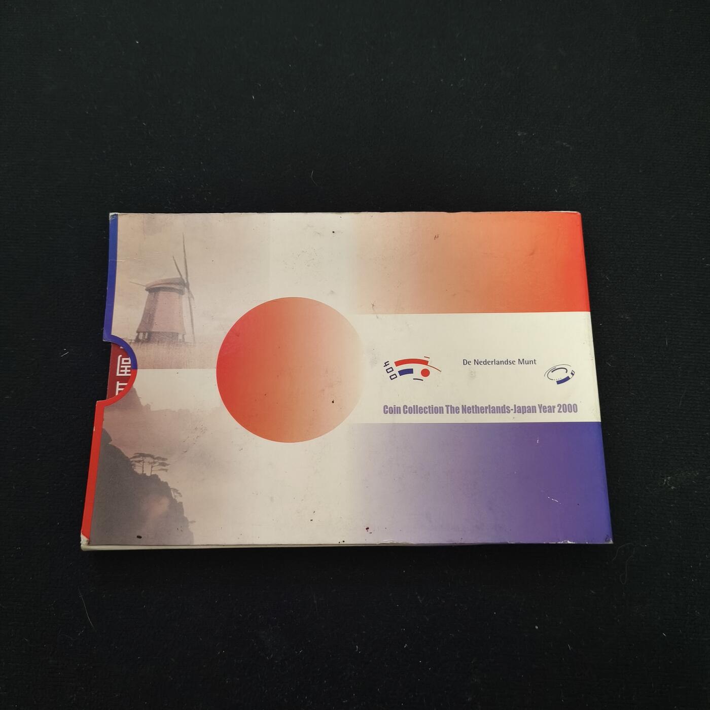 【全场包邮】纯粹捡漏拍463场-大量精品持续更新 荷兰2000年日荷交流400周年官方纪念主题套币