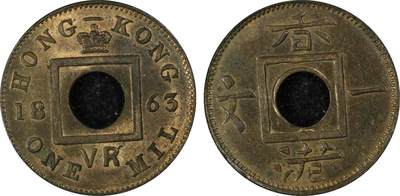 久信天成藏品～第二期 精品香港硬币 - 1863 年香港一文 PCGS MS64RB