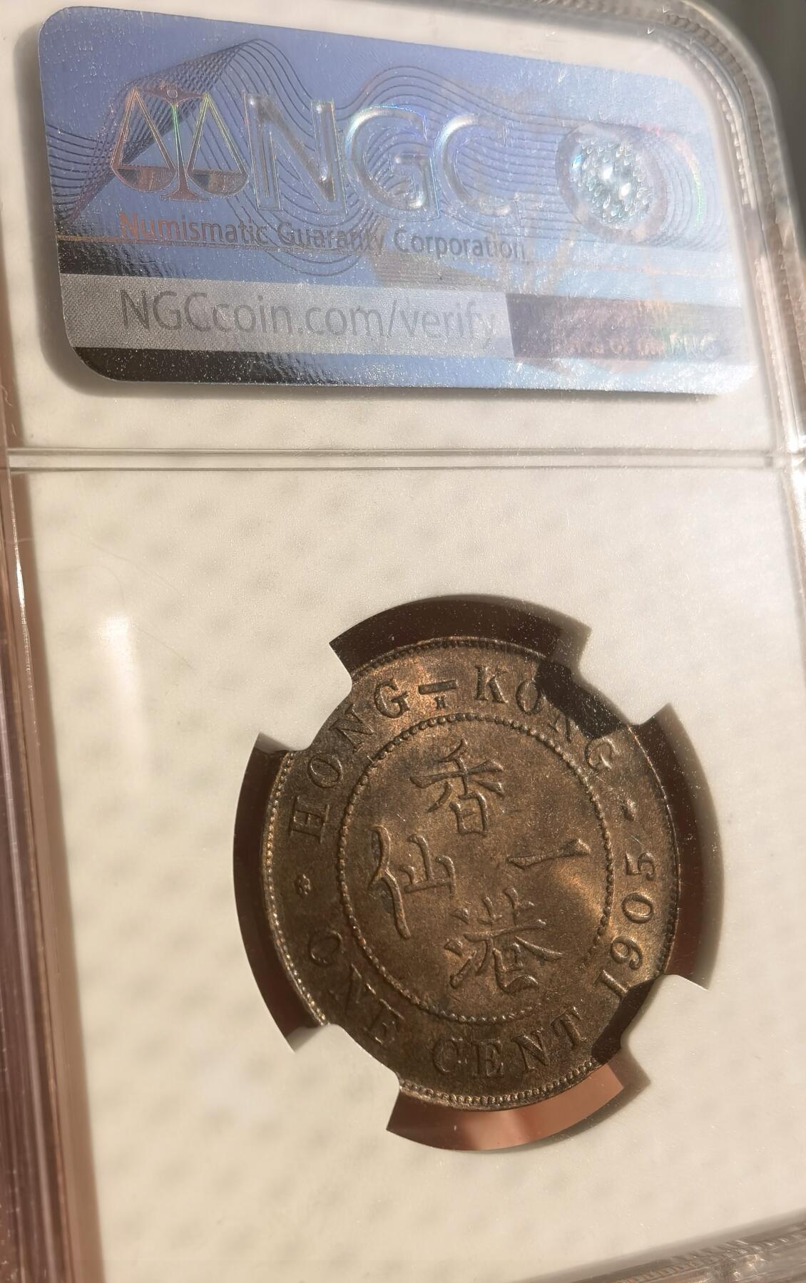 久信天成藏品～第二期 精品香港硬币 1905H 香港一仙铜币 NGCMS64BN