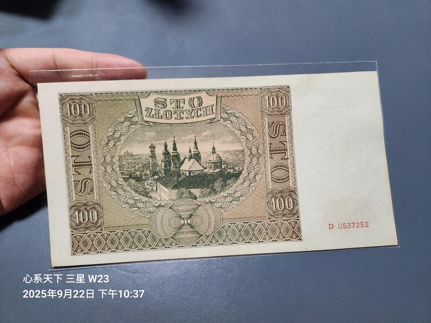 9月24号晚上8点 外国纸币自动截拍第33场