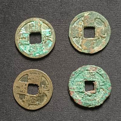 【游宝拍卖】乙巳蛇年71期 节前综合场 周五集拍 - 开元通宝