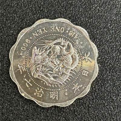 狮子猫股票债券纸品杂物第五期 - 日本龙洋纯银纪念章 2000年版 重7克