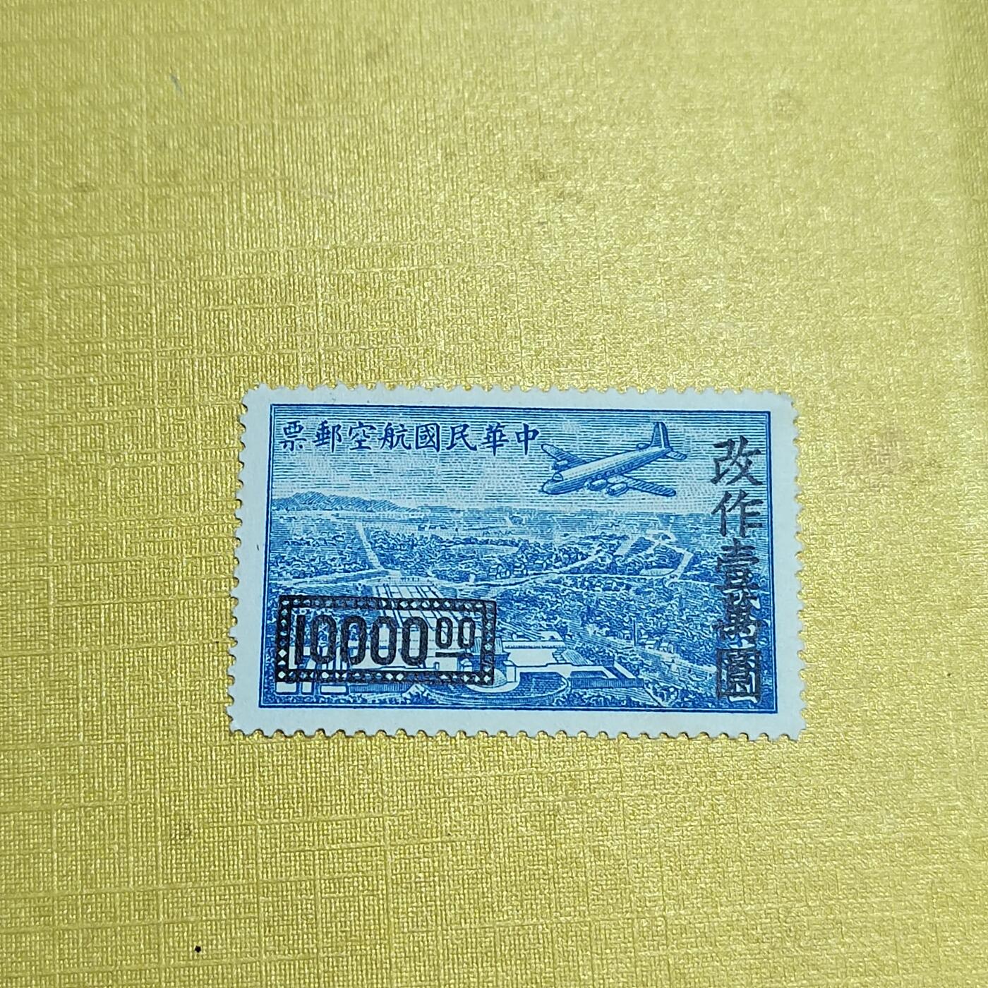 PCAI钱币24-523  邮票小专场
