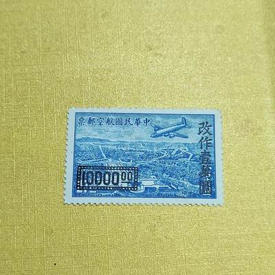 PCAI钱币24-523  邮票小专场 - 航空邮票