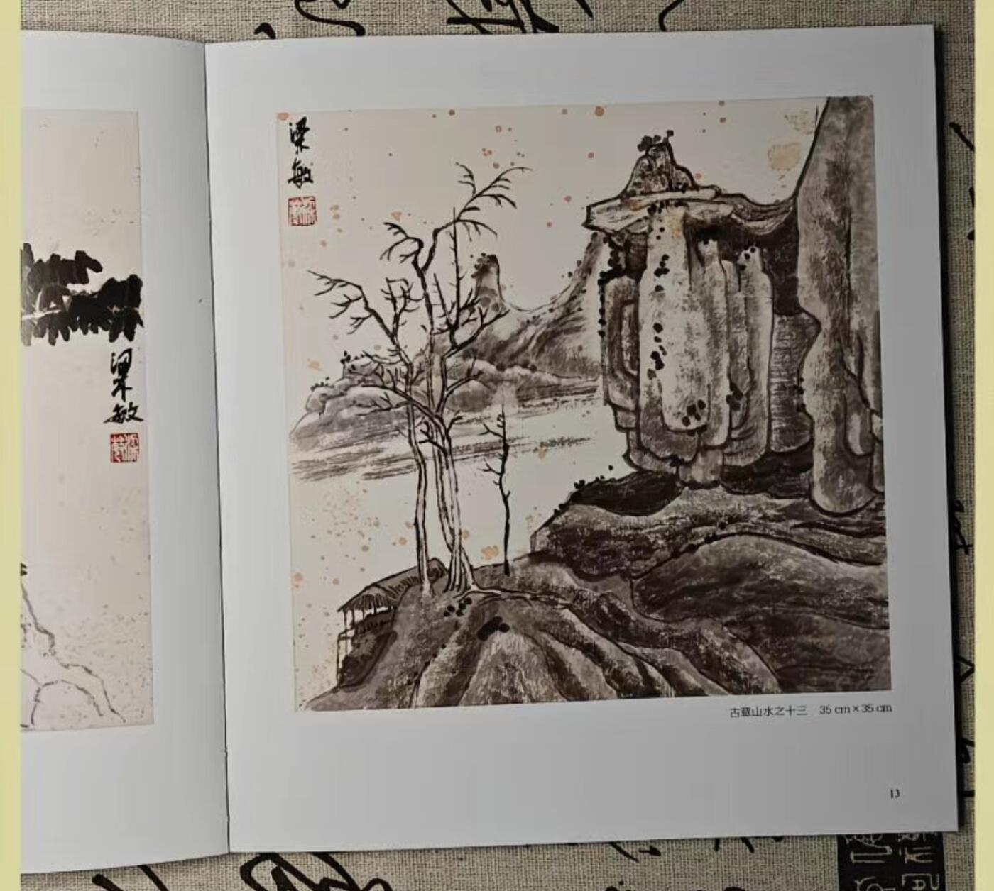 听雨轩    当代中国画名家小品集（全新正版）限时专场