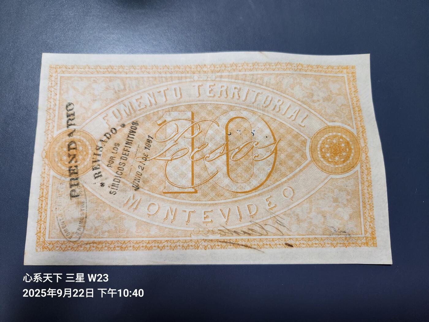 9月24号晚上8点 外国纸币自动截拍第33场 乌拉圭 蒙得维的亚 1868年10比索  大型古钞 近新