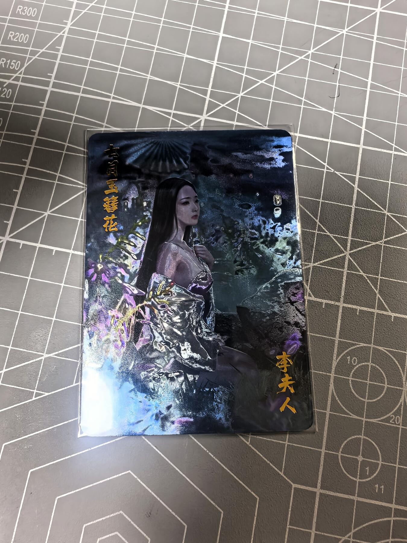 第十九场拍卖 无寄存 结拍 9月24日晚20点 公益场 无佣金 无手续费 品控放大镜勿拍。卡牌出厂品质全部套膜不包厂瑕 禁止🚫小号抬价 部分卡牌设有底价 大家放心拍 点个关注哈 白花恋诗卡牌 光刻单卡 李夫人