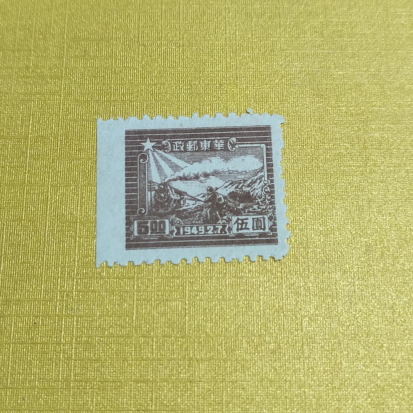 PCAI钱币24-523  邮票小专场 区票