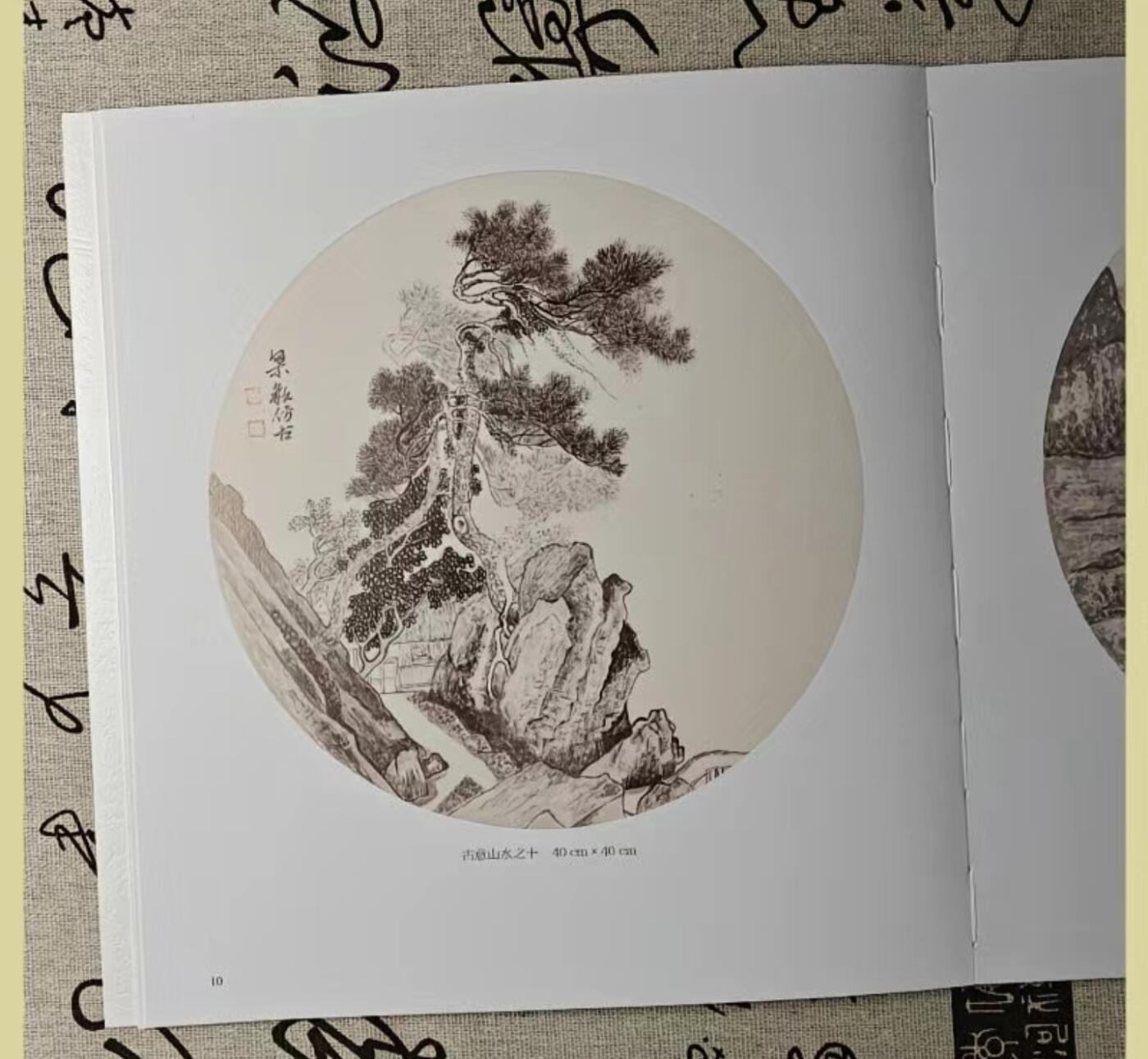 听雨轩    当代中国画名家小品集（全新正版）限时专场