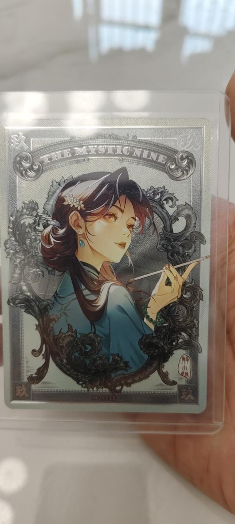 秋原瞳的小店第二十四期（持续收拍，祝大家国庆中秋快乐，好好睡它个自然醒） 卡游老九门bp解小姐，小说里面的经典智囊型人物