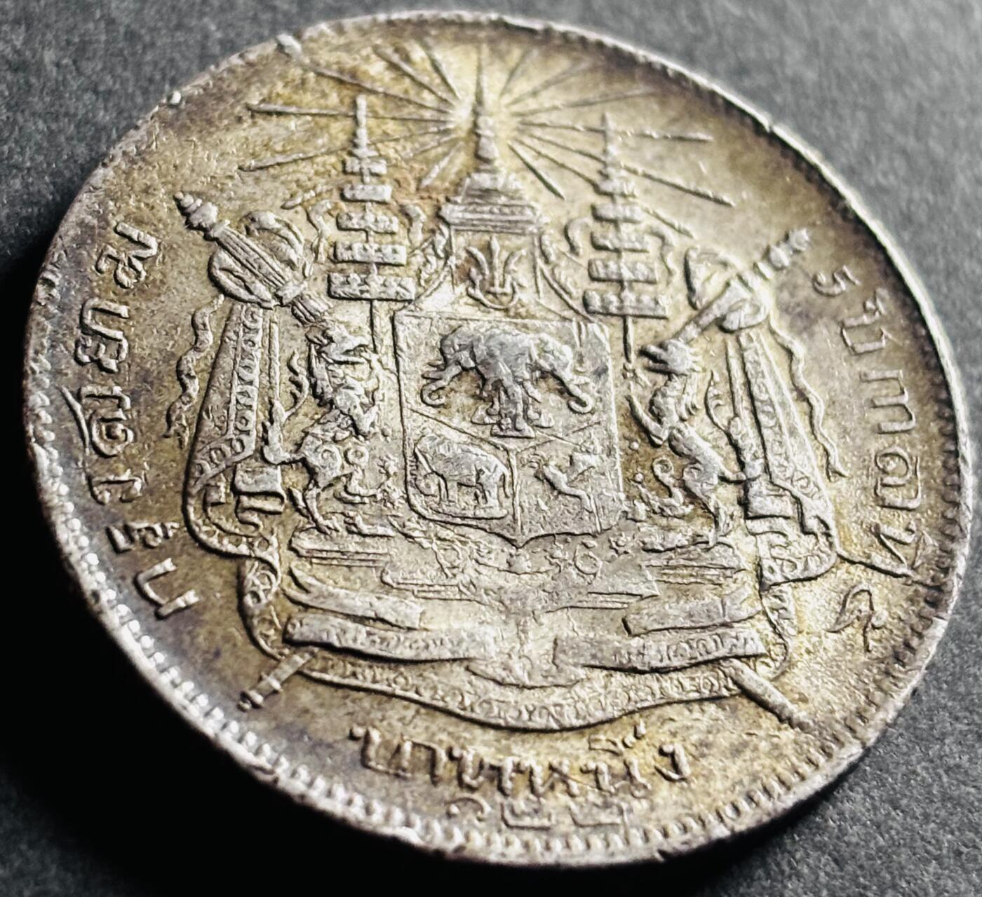 文馨钱币收藏第 273 场， 长期接收代拍品 1903年泰国银币泰皇拉玛五世1铢大象徽银币 1903，少见有纪年版，人像面有少见出现的机器铸纹 原味流通老包浆淡淡转光