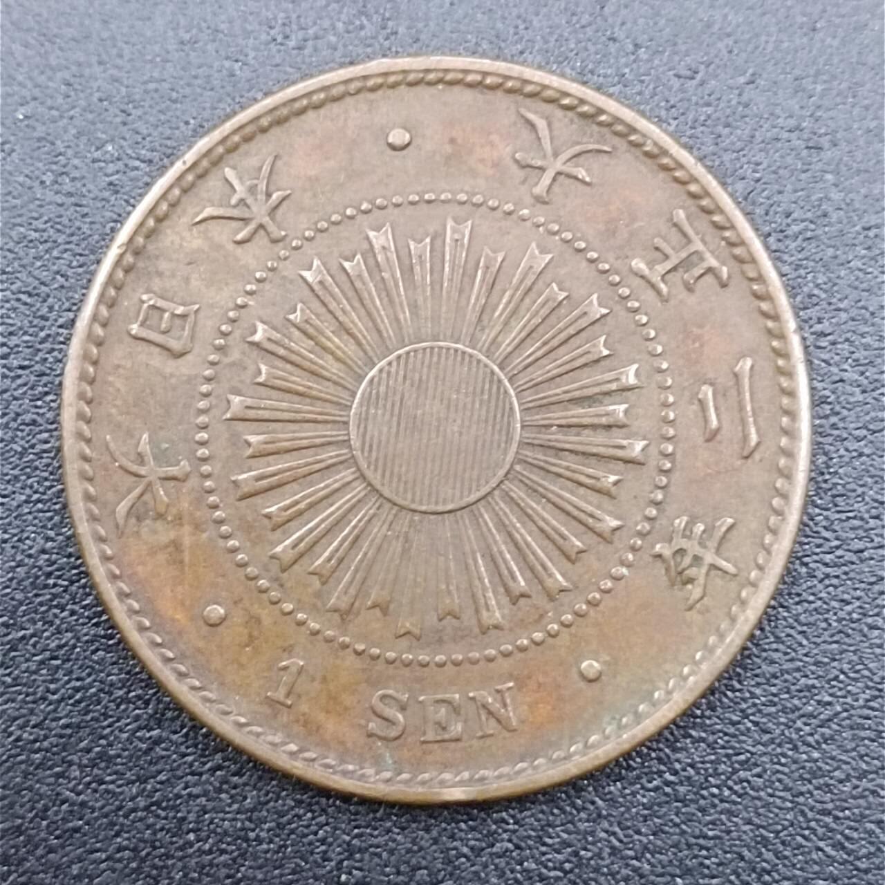 【淘币小摊】实时拍第七百五十一拍  散币场  满百包邮可预留二周 每周一统一发货   日本大正二年稻穗一钱铜币