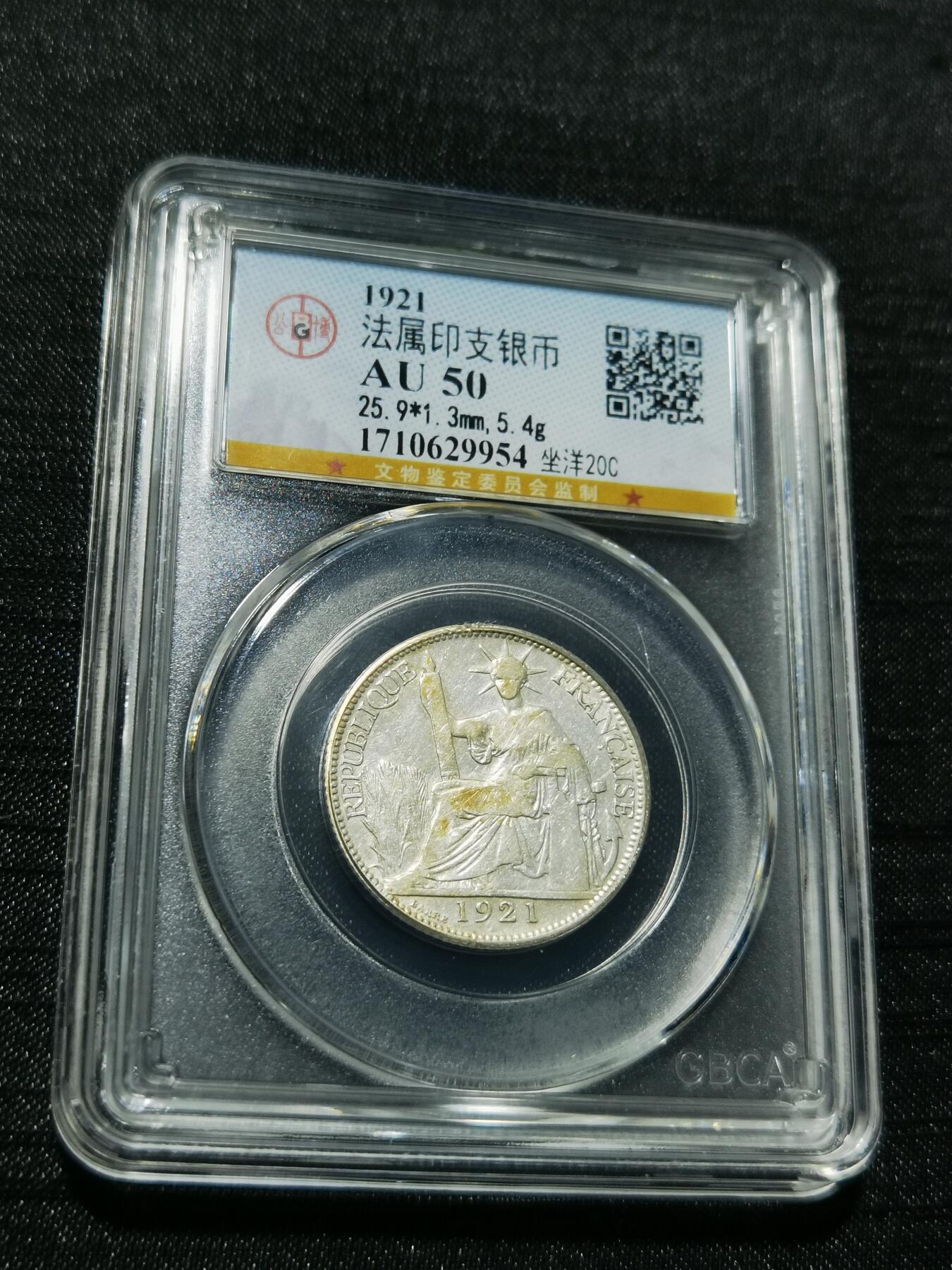 天下钱庄专场欢迎参拍 坐洋20分银币