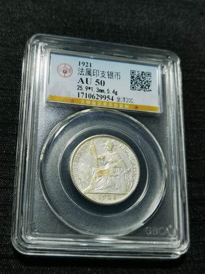天下钱庄专场欢迎参拍 - 坐洋20分银币