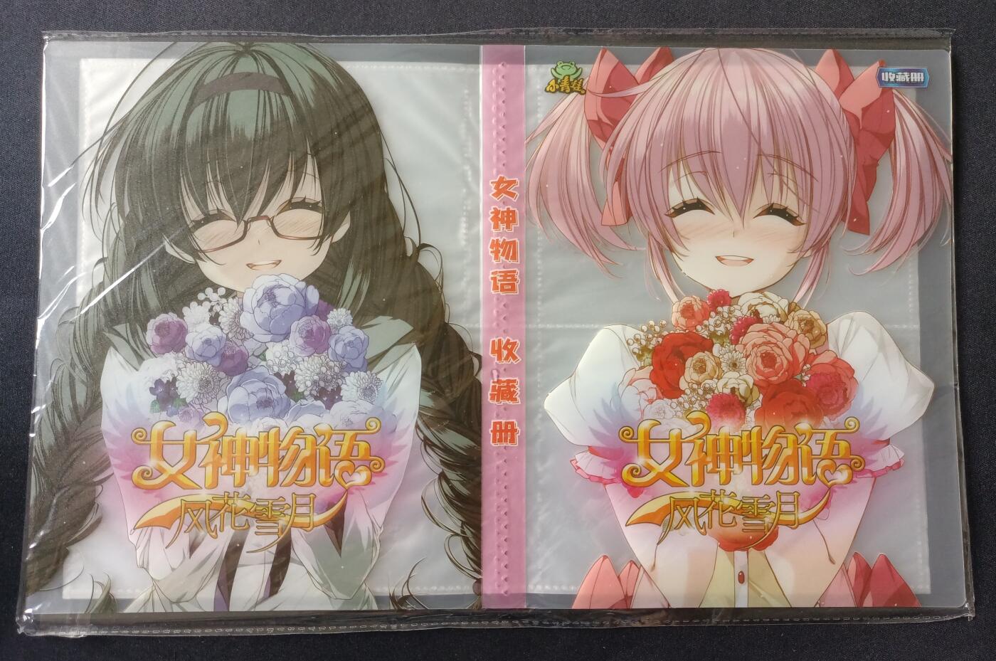 【游宝拍卖】乙巳蛇年71期 节前综合场 周五集拍 动漫卡册 全新