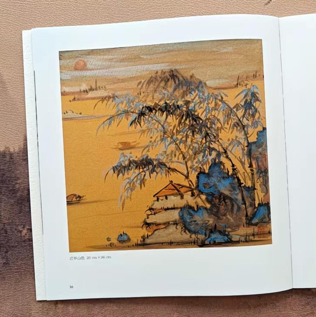 听雨轩    当代中国画名家小品集（全新正版）限时专场