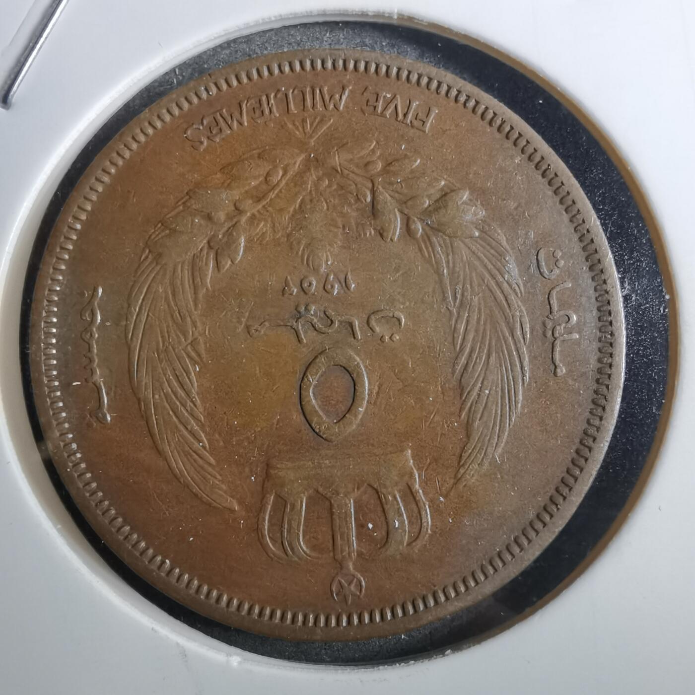 沼泽如烟--第848场 利比亚1952年5米利姆