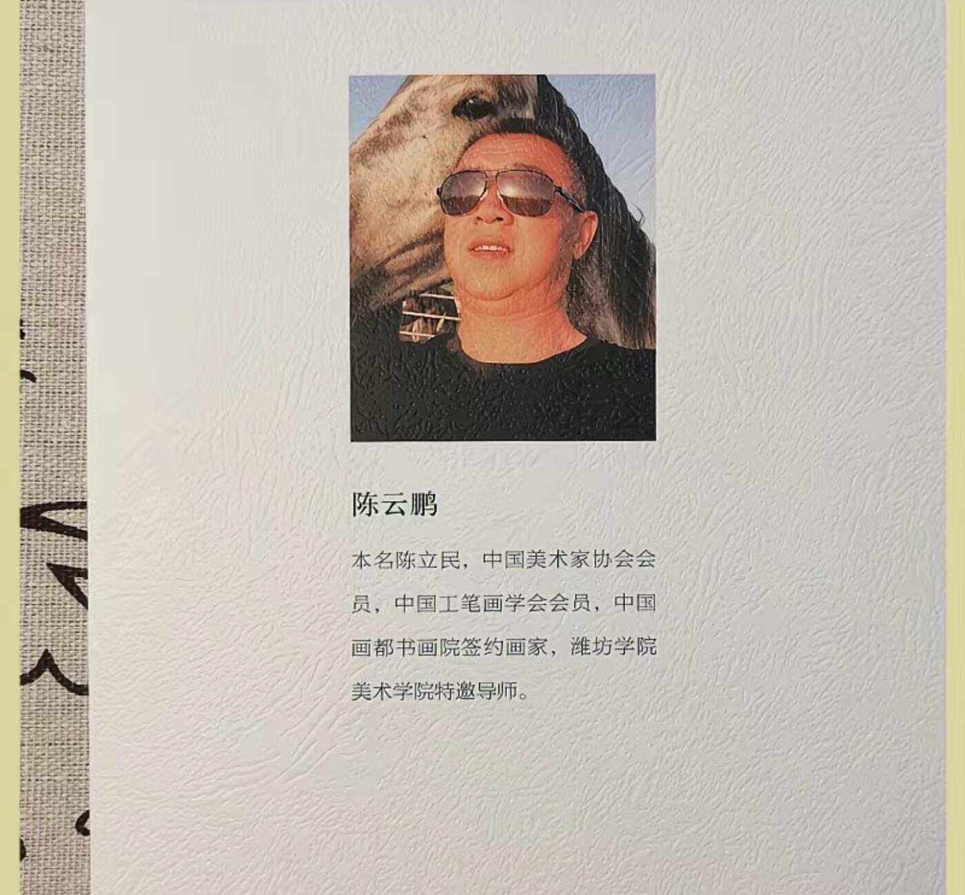 听雨轩    当代中国画名家小品集（全新正版）限时专场