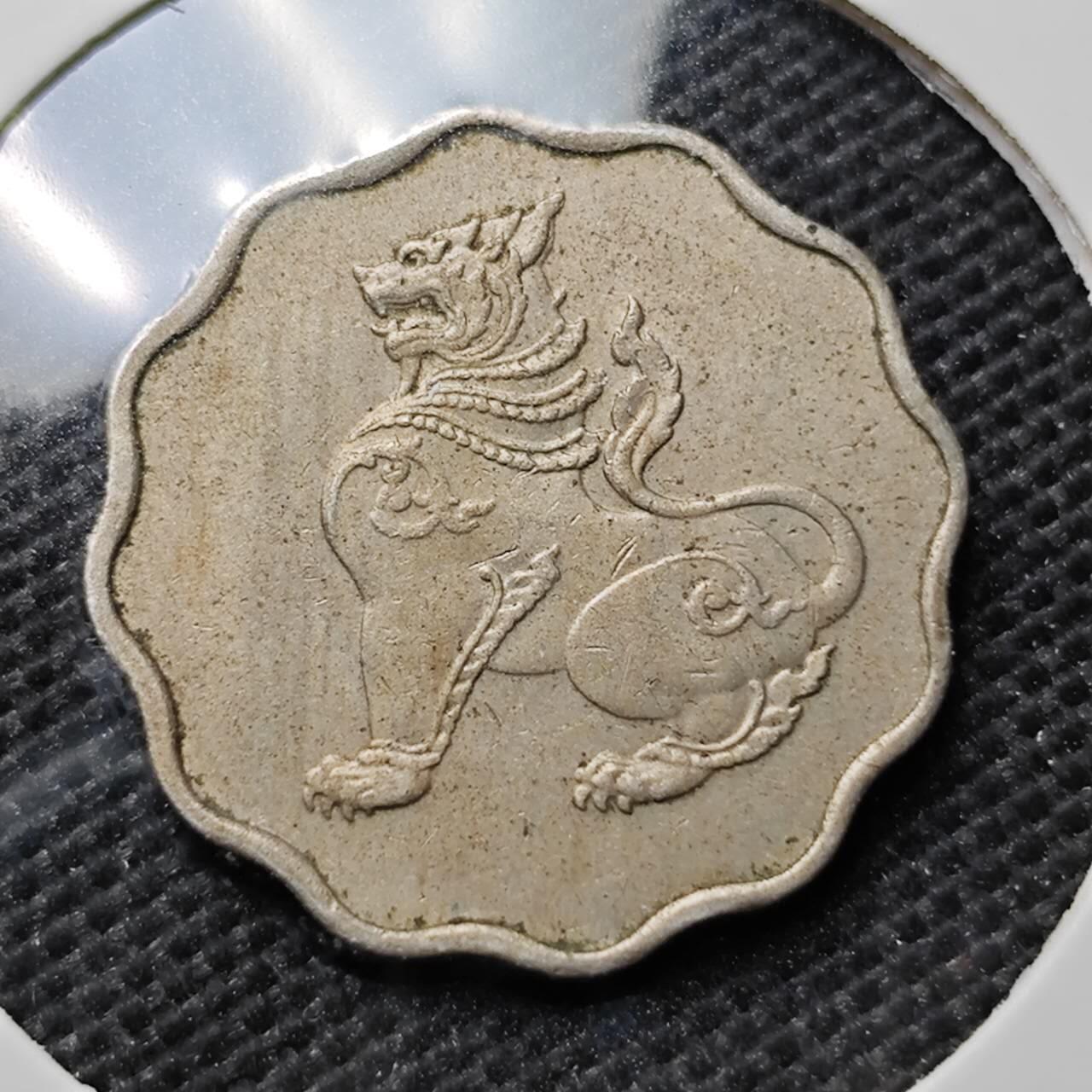 KK钱币收藏小铺 第347场 2月预留时间 周末发货 缅甸5派沙 