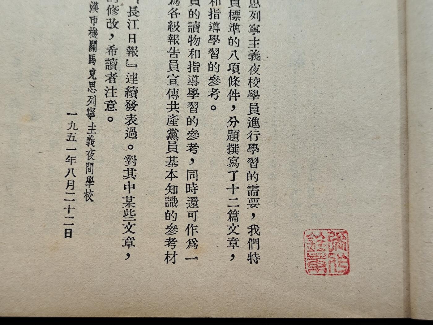 9月22日勋章 钱币专场 中南人民出版社 党的基础知识 馆藏书