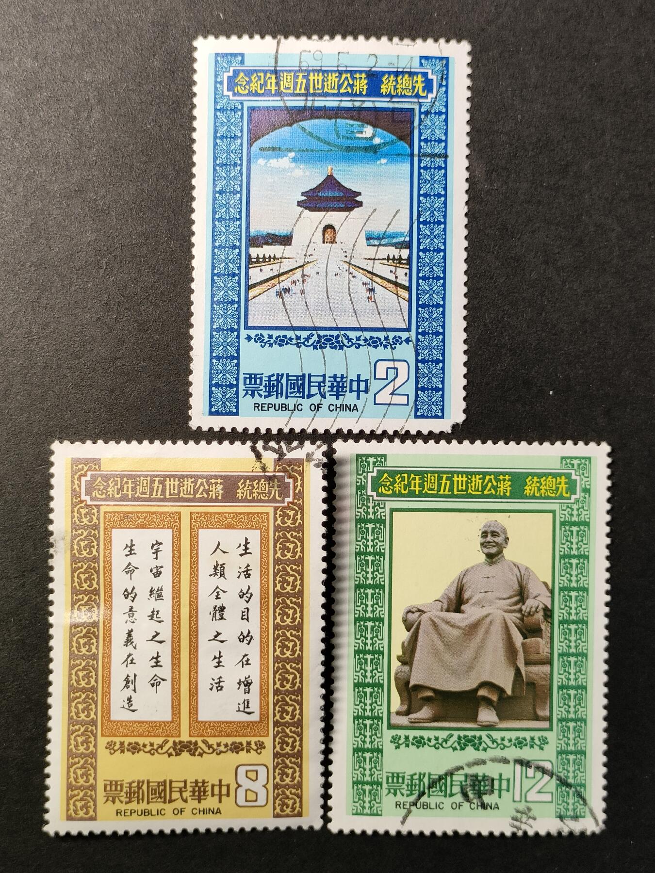 ↓君缘收藏601期☞钱币邮品↓无佣金、可寄存、满30元包邮  纪177，1980年蒋 逝世五周年邮票3全